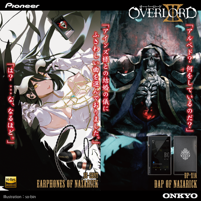 HEAD4影音頻道- ONKYO、Pioneer 聯名動畫作品《Overlord III》打造限定